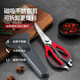 美厨（maxcook）厨房剪刀强力多功能加厚家用剪刀MCPJ484