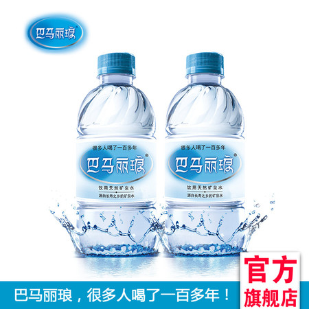 巴马丽琅 精品矿泉350MLx24瓶  纯天然巴马矿泉水【共1箱】图片