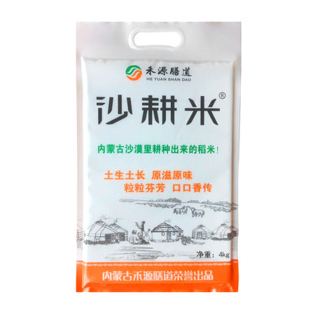 2021年新米 沙耕米 沙漠大米4kg 内蒙古特产 源自稻花香图片