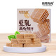 【有零有食】豆乳威化饼干68g×7盒装网红日式威化夹心茶点休闲小零食