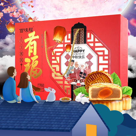 【波波猴 】有福人家月饼礼盒6口味苏式月饼新鲜口味图片