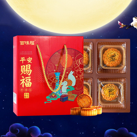【波波猴 】平安赐福月饼礼盒4款口味苏式团圆礼盒图片