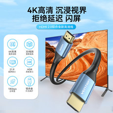威迅 ALH系列HDMI公对公4K高清线铝合金款蓝色 ALHSE0.75米