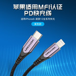 威迅 TAC系列USB2.0 C公对Lightning公数据线