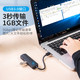 威迅 CHI系列USB 3.0转USB3.0x3 HUB