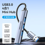 威迅 CKO系列USB 3.0Mini Hub 金属款