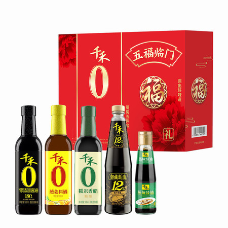 千禾 零添加五福临门礼盒2220款生抽+料酒+香醋+蚝油+蒸鱼豉油图片