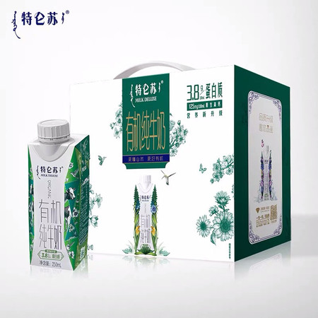 蒙牛 特仑苏有机纯牛奶梦幻盖250ml*10盒整箱礼盒装