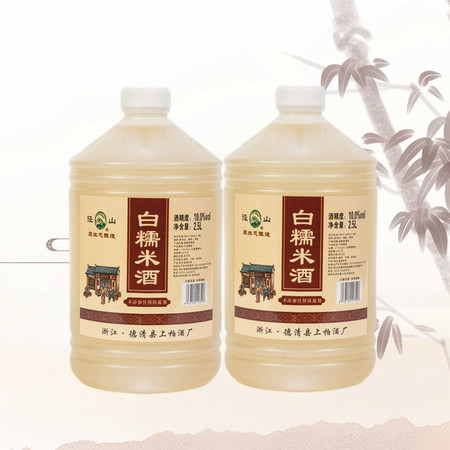 二桶 径山生态酿造白糯米酒清爽干型黄酒2.5L*2