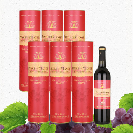 蓬斐庄园(PENGFEI MANOR) 六瓶 红酒赤霞珠干红葡萄酒红色圆桶装图片