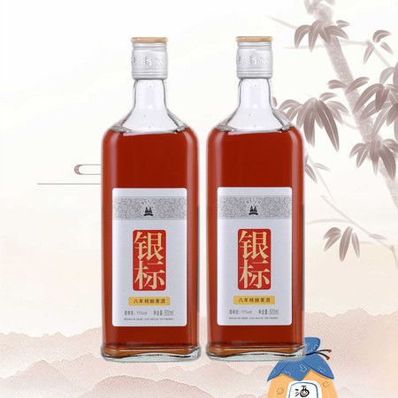 莫干泉 二瓶 黄酒银标八年精酿原浆味清爽半干型黄酒图片