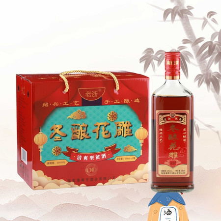 老浙 优黄苏州黄酒冬酿花雕半干型清爽型黄酒