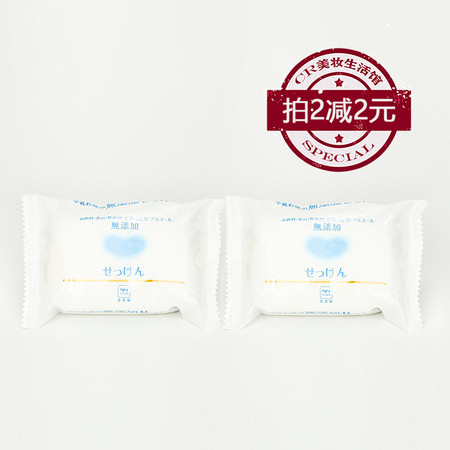 日本牛乳石碱牛牌cow无添加敏感肌柔肤皂 温和低刺激清洁洁面皂