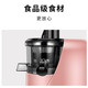 九阳/Joyoung 榨汁机 家用全自动多功能榨果汁机汁渣分离螺旋压榨Z5-V81 粉色