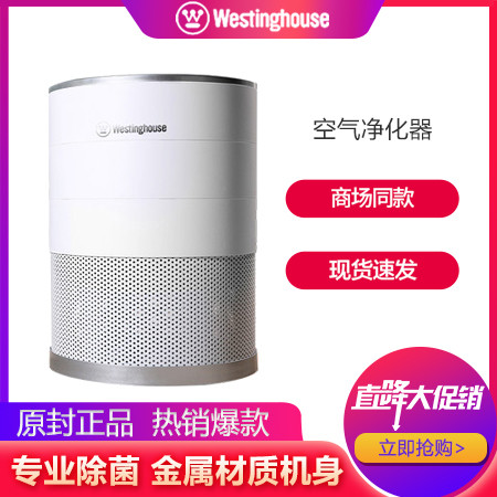 西屋 空气净化器 家用智能静音除甲醛PM2.5除雾霾粉尘净化机AW-330W