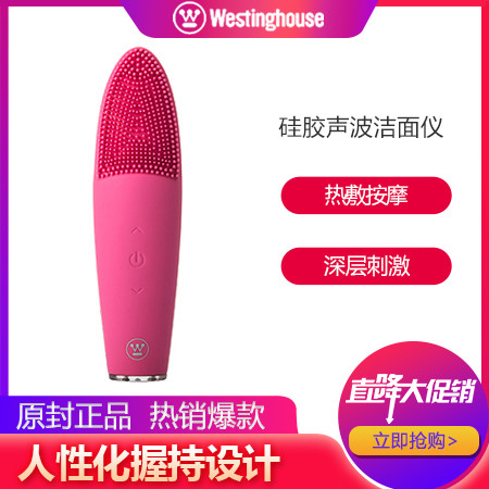 西屋/Westinghouse 洁面仪热敷电动按摩洗脸器硅胶洗脸仪家用毛孔清洁美容仪洗面仪 J2图片