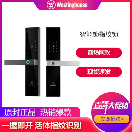 西屋 指纹锁智能锁 家用防盗门锁电子锁密码锁WG5