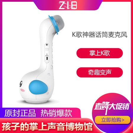 智伴 智伴小K智能儿童玩具 K歌神器话筒麦克风 1k图片