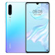 华为/HUAWEI P30 超感光徕卡三摄麒麟980AI智能芯片全面屏 8GB+128GB 天空之境