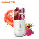 九阳/Joyoung 便携式榨汁机迷你家用小型果汁机电动榨汁摇摇杯料理机充电C902D