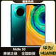 华为/HUAWEI  Mate 30 麒麟990旗舰芯片 4G全网通版 8G+128GB