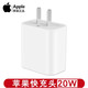 苹果/APPLE 原装20W USB-C手机充电器插头适配器 电源充电头