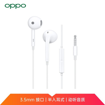 OPPO 原装有线耳机 3.5mm/Type-C接口 降噪耳机 MH135耳机