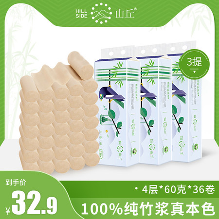 山丘 100%竹浆家用无芯卫生纸巾卷纸厕纸实惠装 720g4层12卷/提*3图片