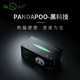 山丘 PANDAPOO-黑科技熊猫便便 纸盒抽纸卫生面巾家用4层100抽3盒