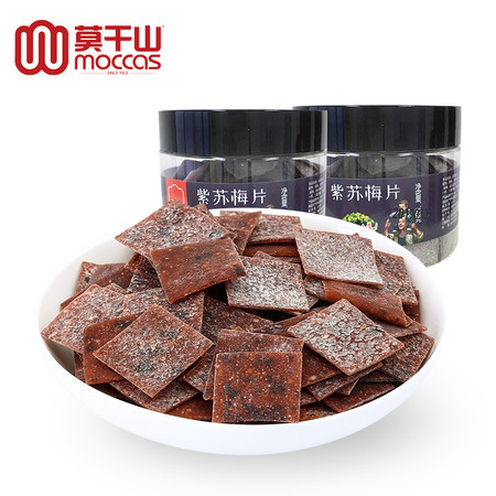 莫干山 紫苏话梅片58g*4瓶 孕妇梅片梅饼蜜饯薄梅片 浓缩梅片休闲旅游零食