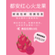 广西都安红心火龙果 扶贫助农 超甜超值超新鲜  约2斤/5斤装 下单48小时内发货 领券下单九块九