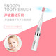 【买一送一】史努比/SNOOPY 便携式电动牙刷
