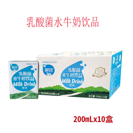【百菲酪】广西优质水牛奶常温型乳酸菌水牛奶饮品（原味）包邮图片