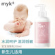 洣洣myk+ 丹麦进口婴幼儿润肤乳保湿无香新生儿全身体露250ml