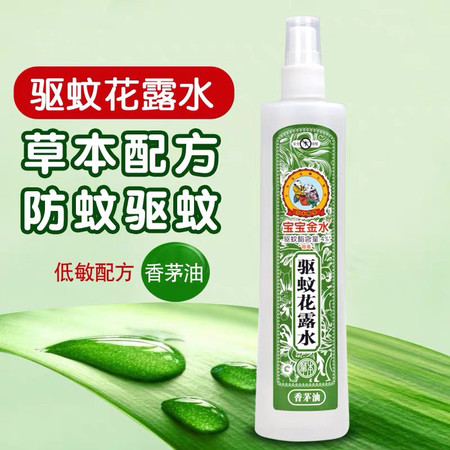 宝宝金水 低敏香茅油驱蚊花露水180ml*3图片