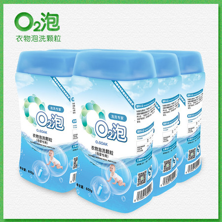  O2泡 (欧兔泡)衣物泡洗颗粒 母婴装600g*6图片