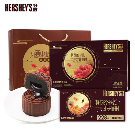 好时/HERSHEY'S 挚爱好时月饼礼盒300g