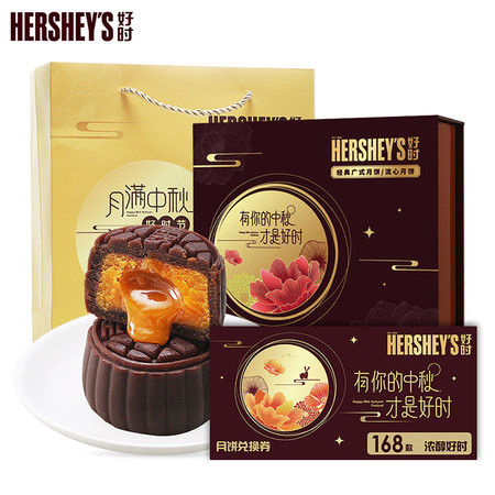 好时/HERSHEY'S 浓醇好时月饼礼盒200g图片