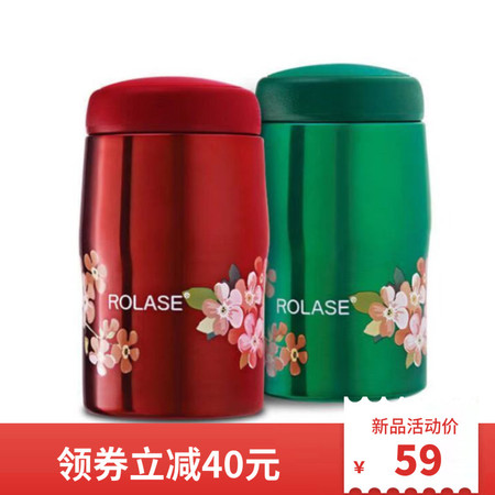 【领券立减40元】劳乐仕 芙罗拉·复古迷你保温杯260ml