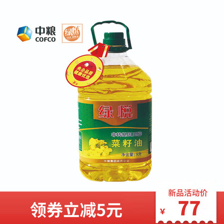 绿悦  压榨非转基因一级菜籽油  5L图片