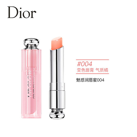 【国内专柜货】迪奥（Dior）变色唇膏001 \004  3.2g