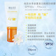 相宜本草 多重美白隔离防晒霜spf50 pa+++