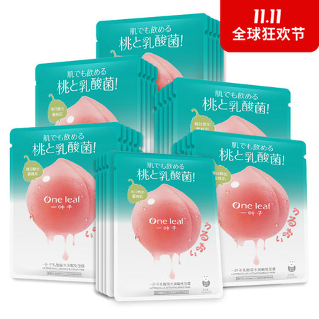 【领10元优惠券】一叶子乳酸菌桃子面膜25ml*30片图片