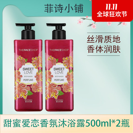 菲诗小铺甜蜜爱恋香氛沐浴露500ml*2瓶图片