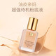 雅诗兰黛/ESTEE LAUDER DW持妆粉底液30ml   17#62#66#【国内专柜货】