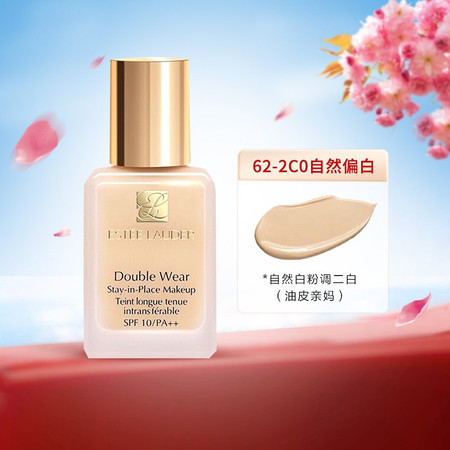 雅诗兰黛/ESTEE LAUDER DW持妆粉底液30ml   17#62#66#【国内专柜货】