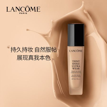 兰蔻/LANCOME 新奇迹薄纱粉底液30ml P-01 （国内专柜货）