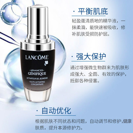 【国内专柜货】兰蔻新精华肌底液50ml （小黑瓶大瓶)图片