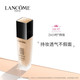 兰蔻/LANCOME 新奇迹薄纱粉底液30ml P-01 （国内专柜货）