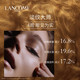 兰蔻/LANCOME 菁纯臻颜焕亮眼霜20ml【国内专柜货】